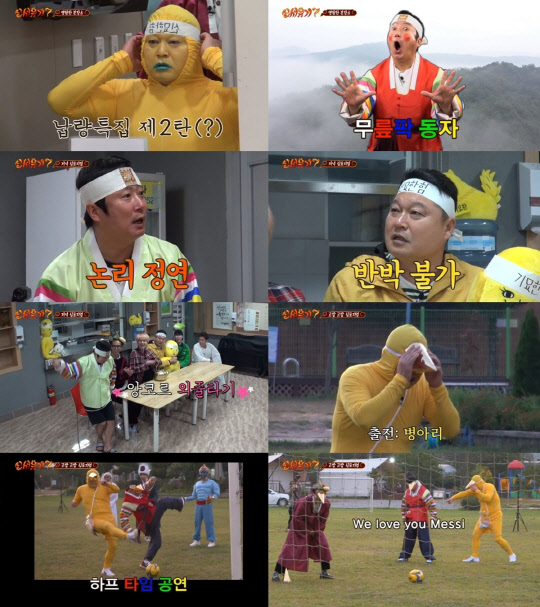 (사진=tvN '신서유기7')